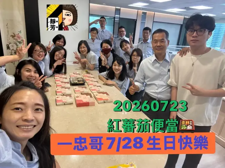 公司福利每月壽星慶生活動 照片 6