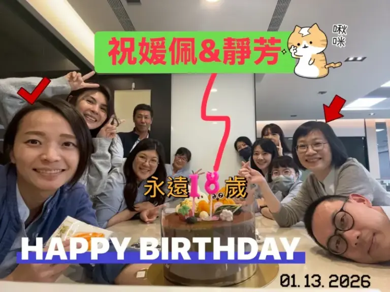 公司福利每月壽星慶生活動 照片 5